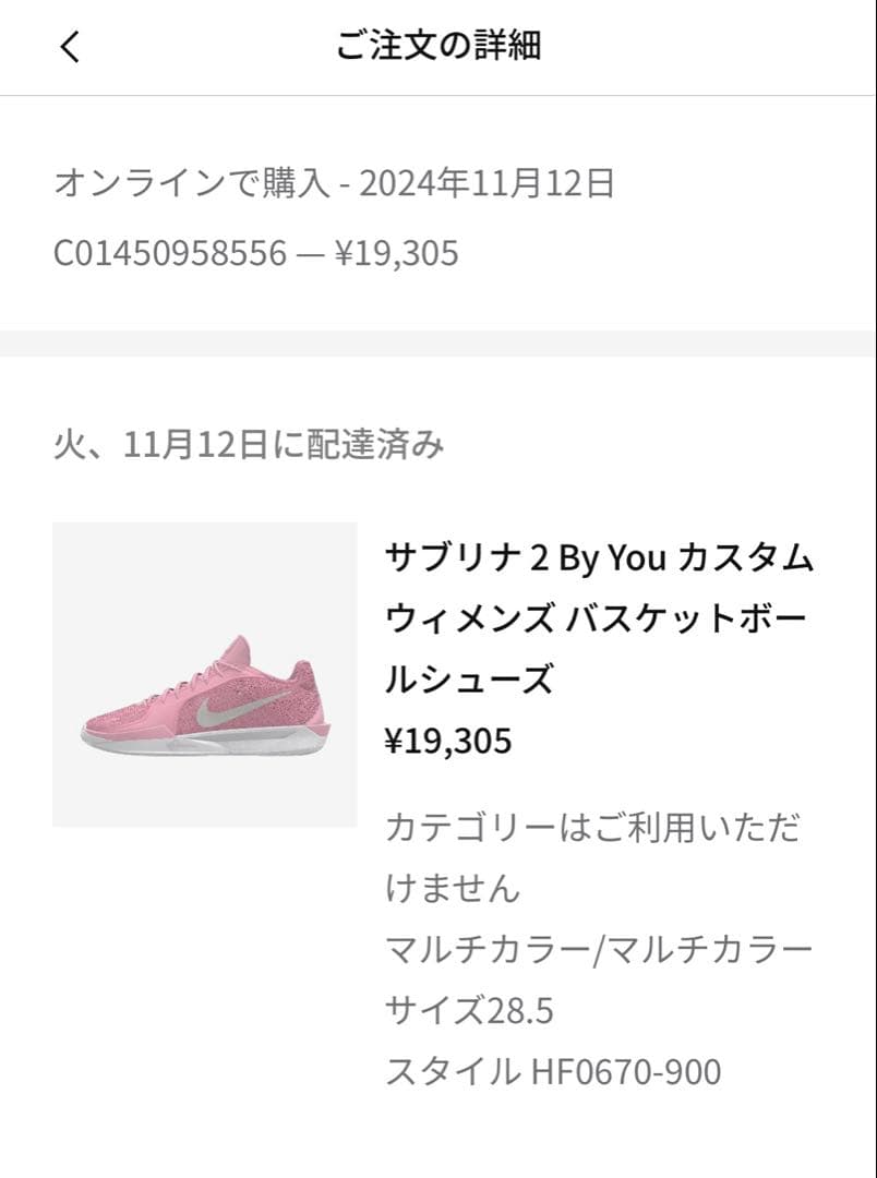 Nike サブリナ2 By You カスタム