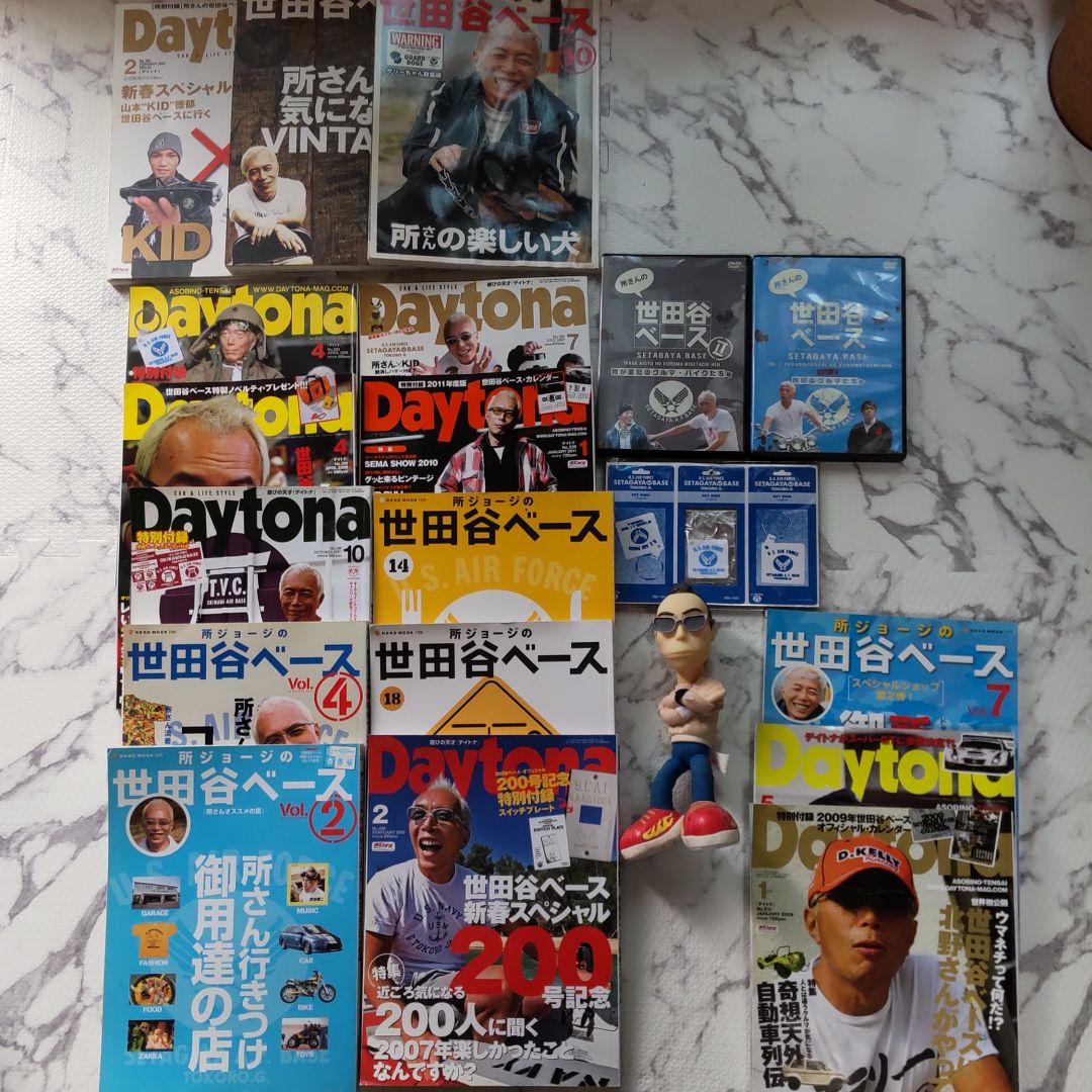 世田谷ベース   所さん セット