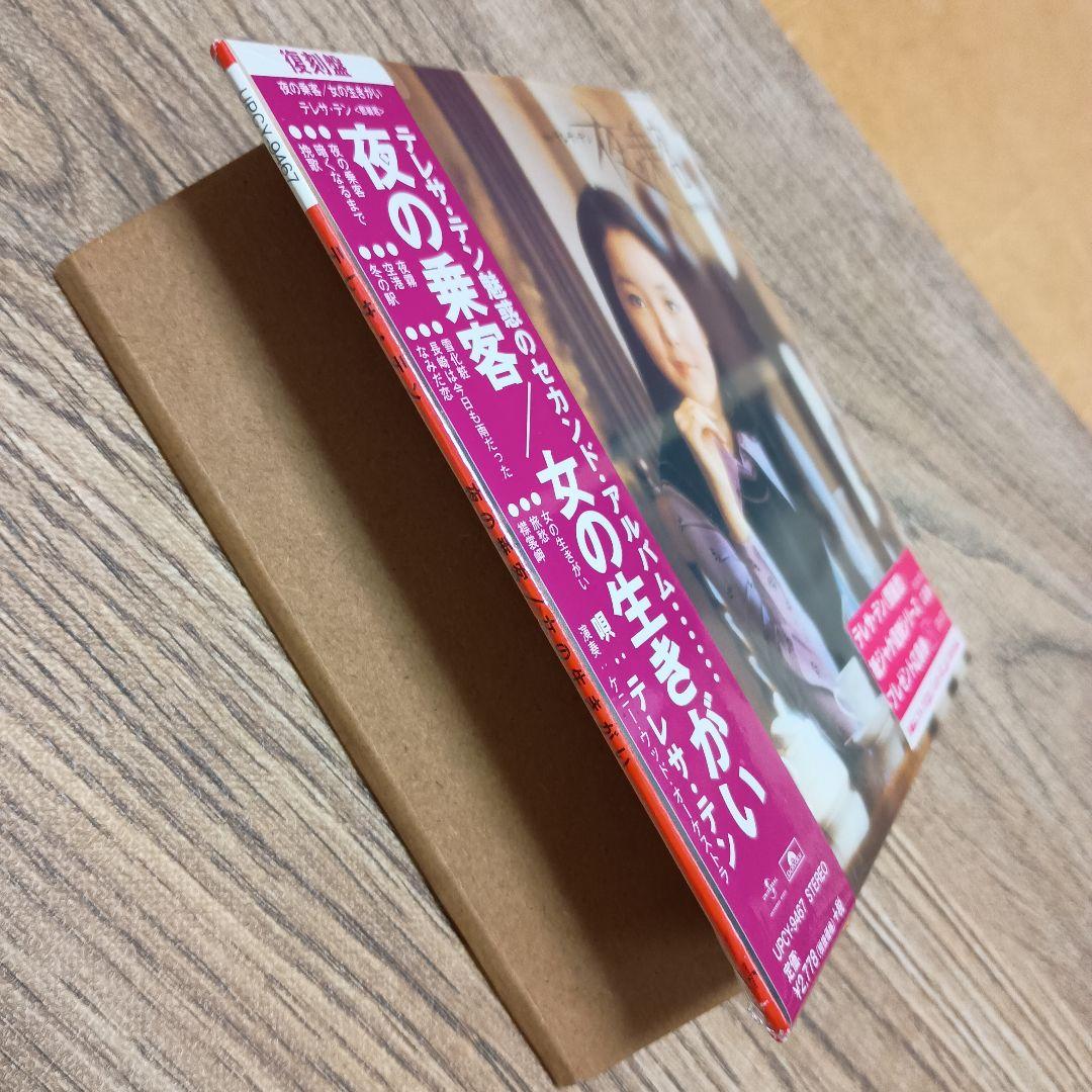 CD テレサ・テン　夜の乗客/女の生きがい　　　紙ジャケット