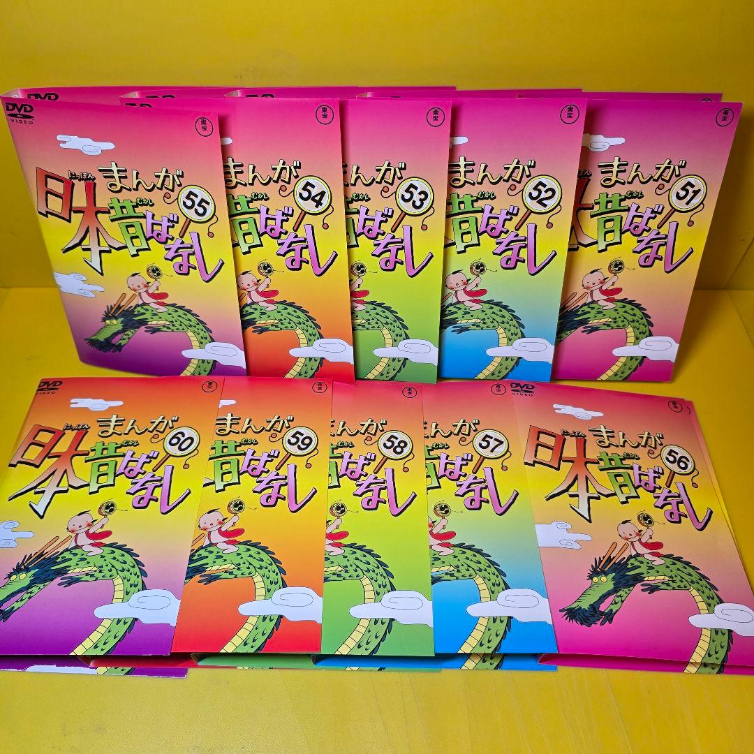 まんが日本昔ばなし DVD 1～60巻 全60巻セット