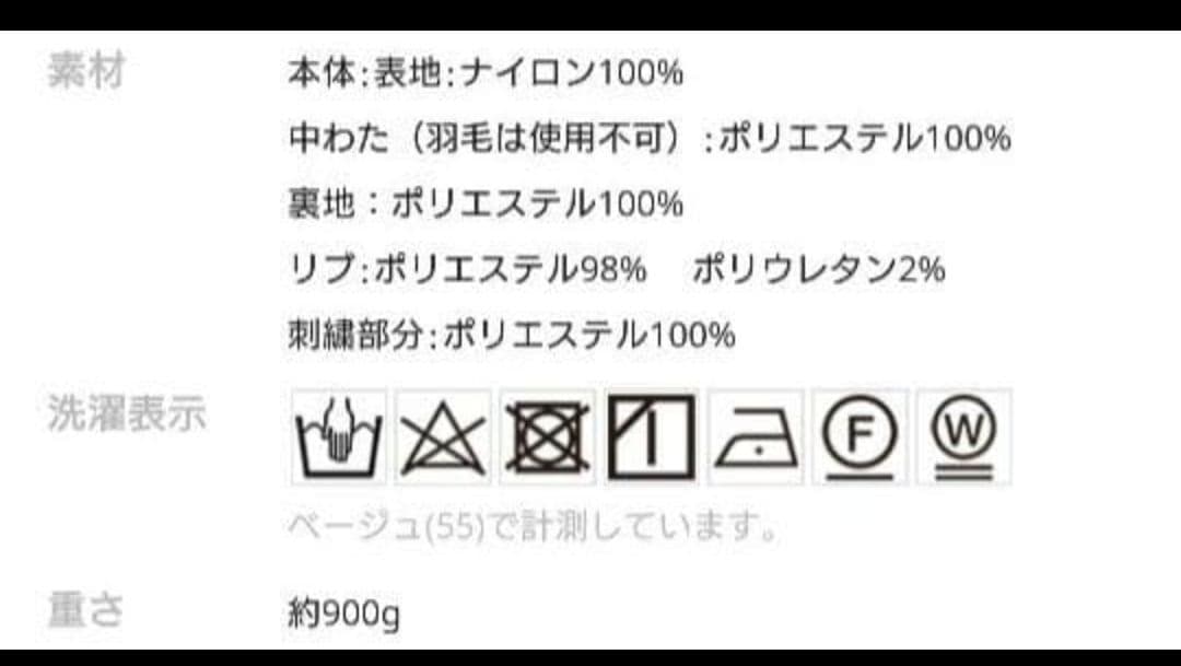 niko and…[be with M] Misayoミリアウター ベージュ