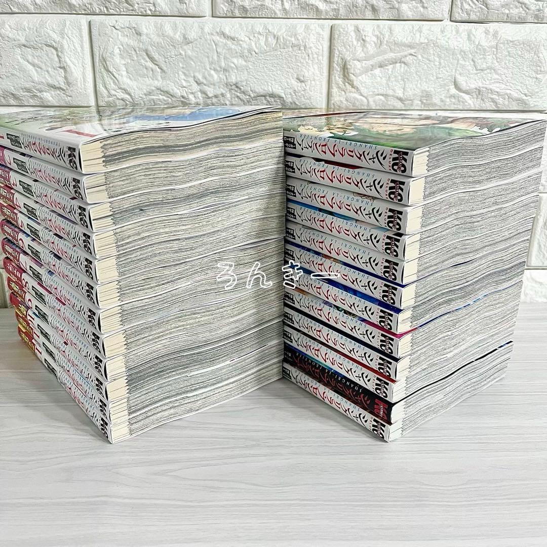 【匿名配送】シャングリラ・フロンティア 1〜24巻 全巻セット【送料無料】