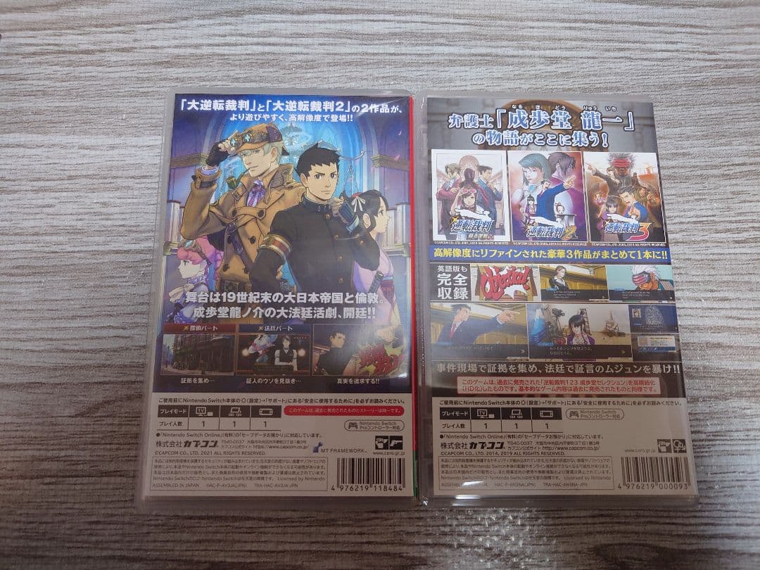 成歩堂LEGENDS COLLECTION