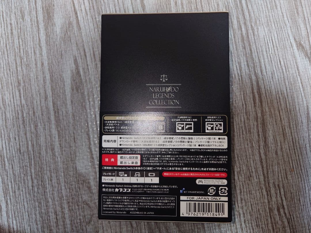 成歩堂LEGENDS COLLECTION