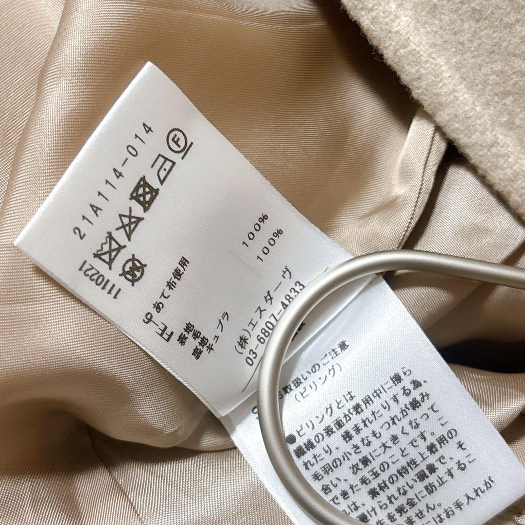 美品 スタニングルアー テーラーリバーコート ロング丈 ゆったり ベルト ガウン