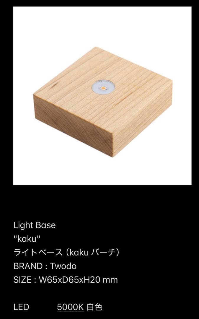 solacube Light Base6台 (solacubeは含みません)