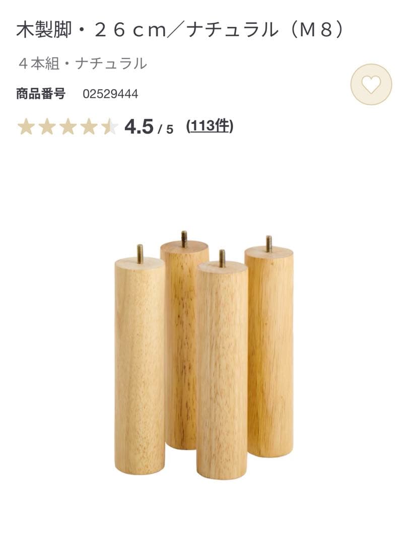 【送料込み】無印良品 木製ベッドフレーム セミダブル