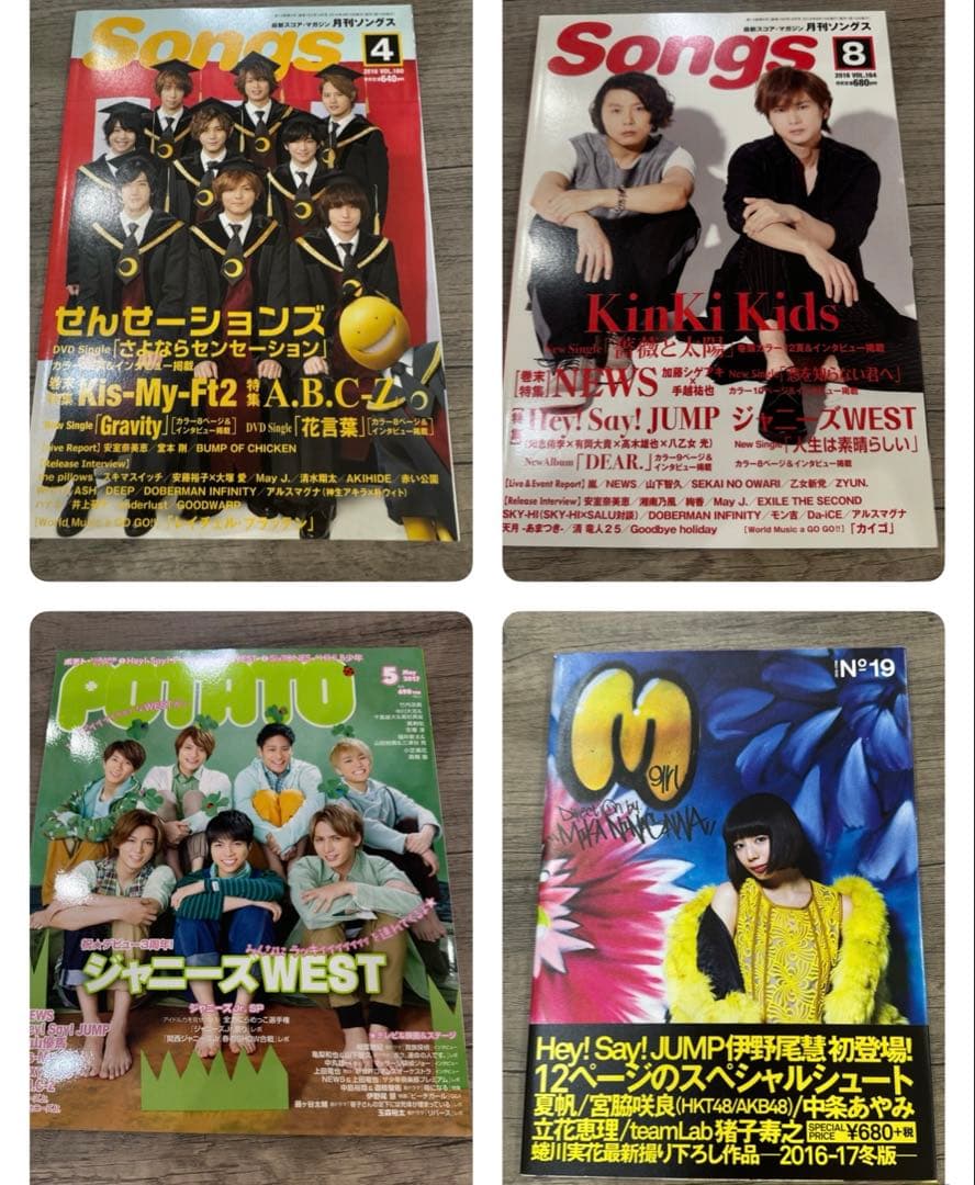 Myojo wink up duet POTATO 等（2冊300円）