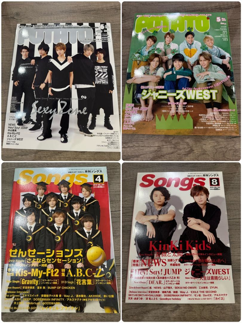 Myojo wink up duet POTATO 等（2冊300円）