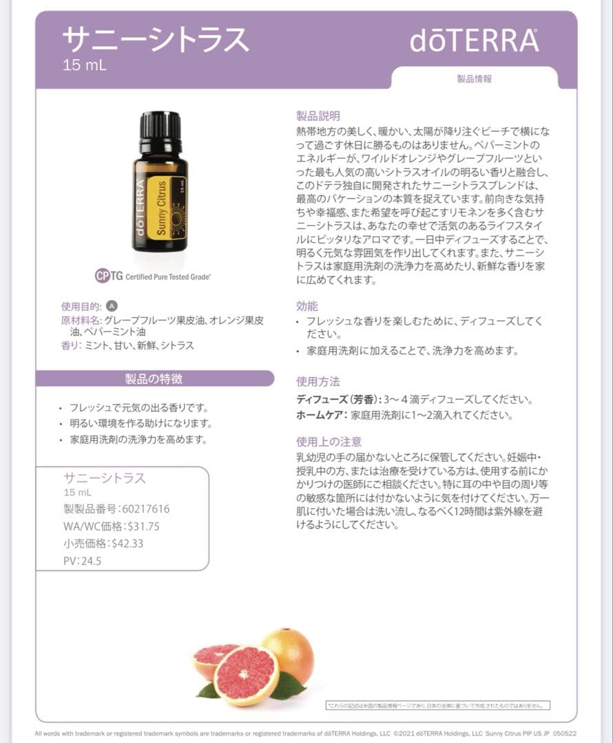 Mimi　新品未使用　サニーシトラス&エンドレスサマー　15mL 限定品