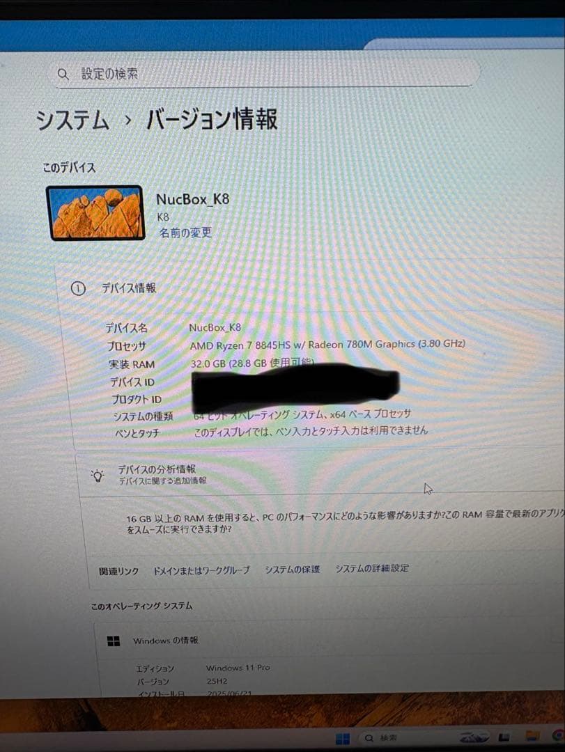 ミニPC gmktec nucbox k8 ryzen7 8845HS 1TB