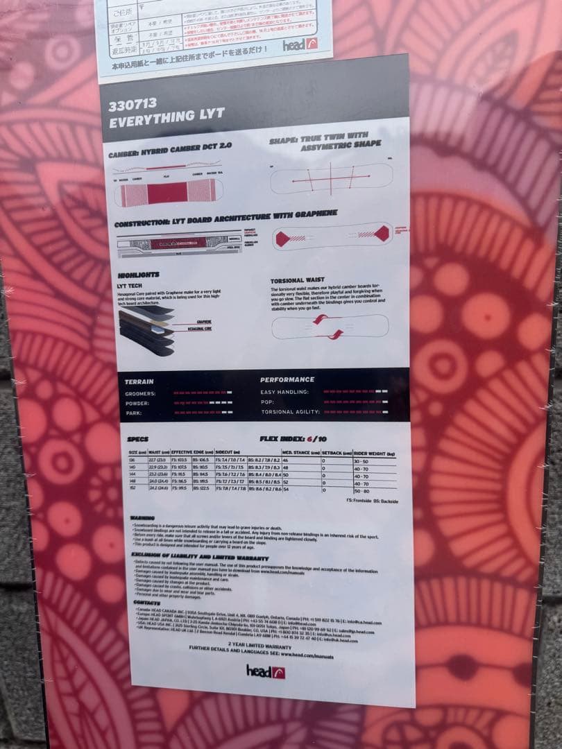 head EVERYTHING 23-24モデル 144新品