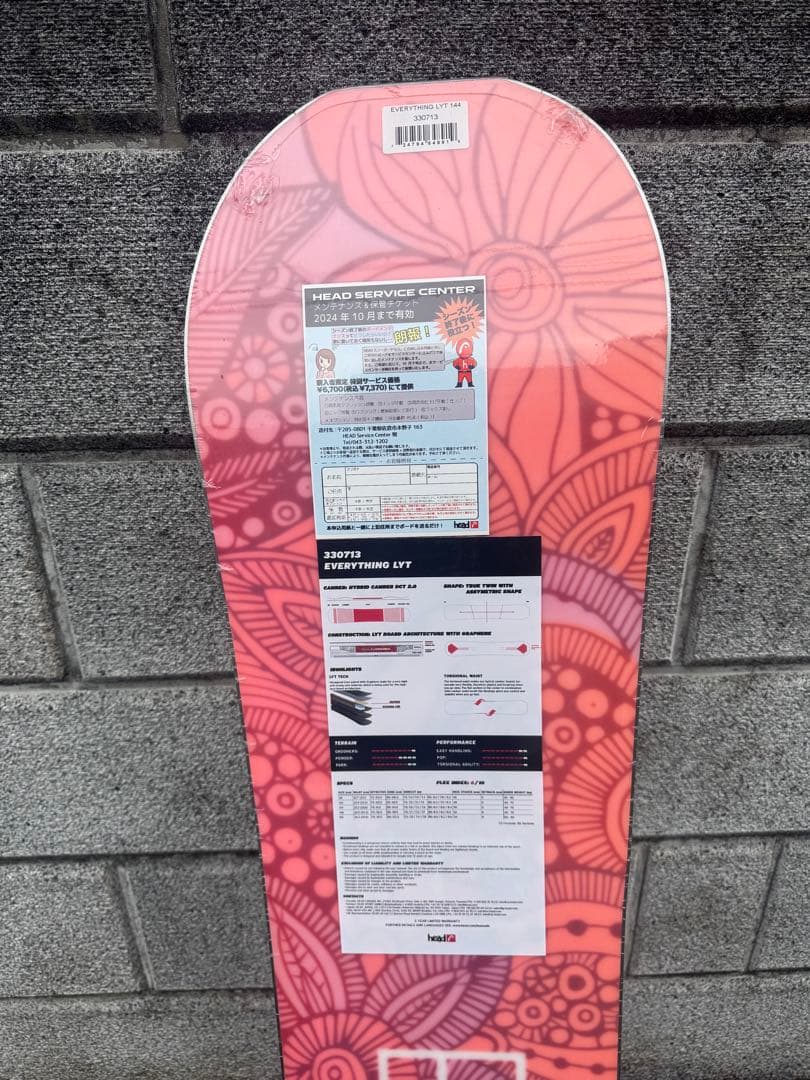 head EVERYTHING 23-24モデル 144新品