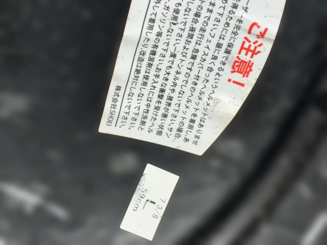 SHOEI ハーフフェイスヘルメット 黒/赤 グラフィック