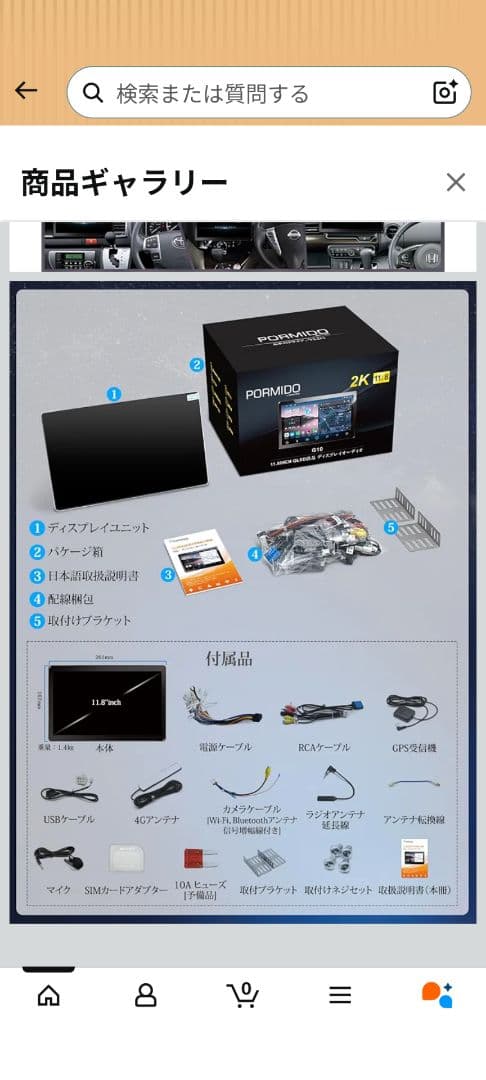 【未使用】PORMIDO G10 11.8インチ 2K QLEDディスプレイ