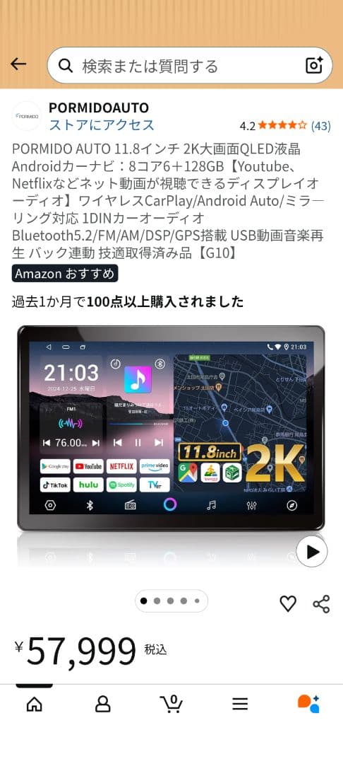 【未使用】PORMIDO G10 11.8インチ 2K QLEDディスプレイ