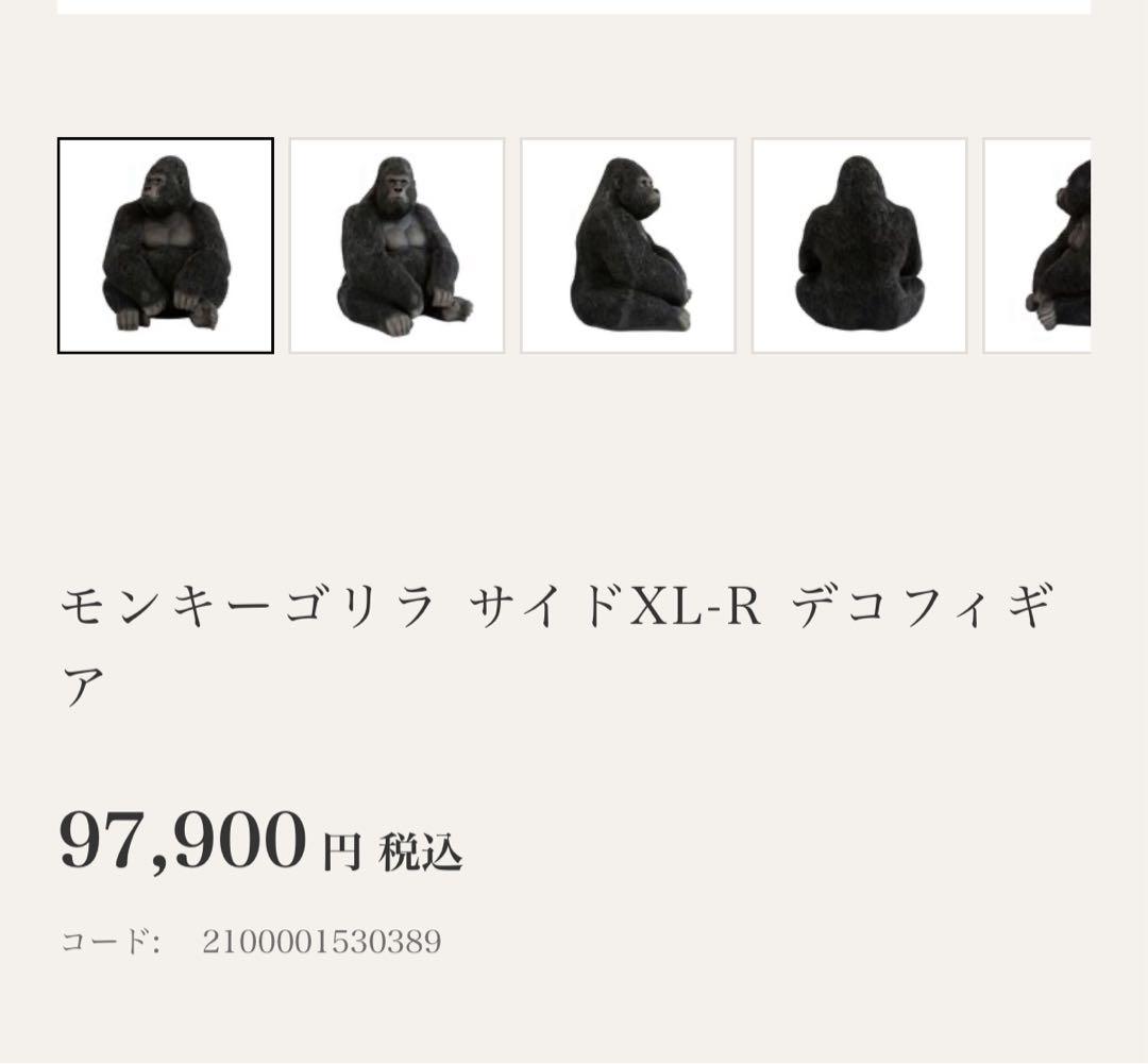 kare モンキーゴリラ XL フィギア