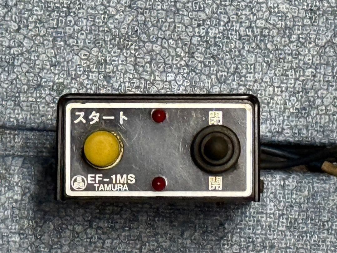 コボレーンスイッチ　田村EF-1MS スタートボタン付き①