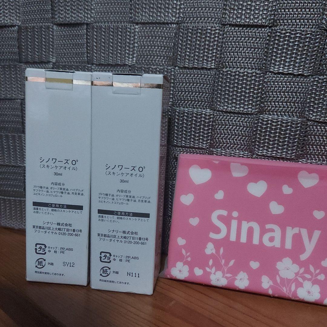 シナリー化粧品　シノワーズO9 スキンケアオイル