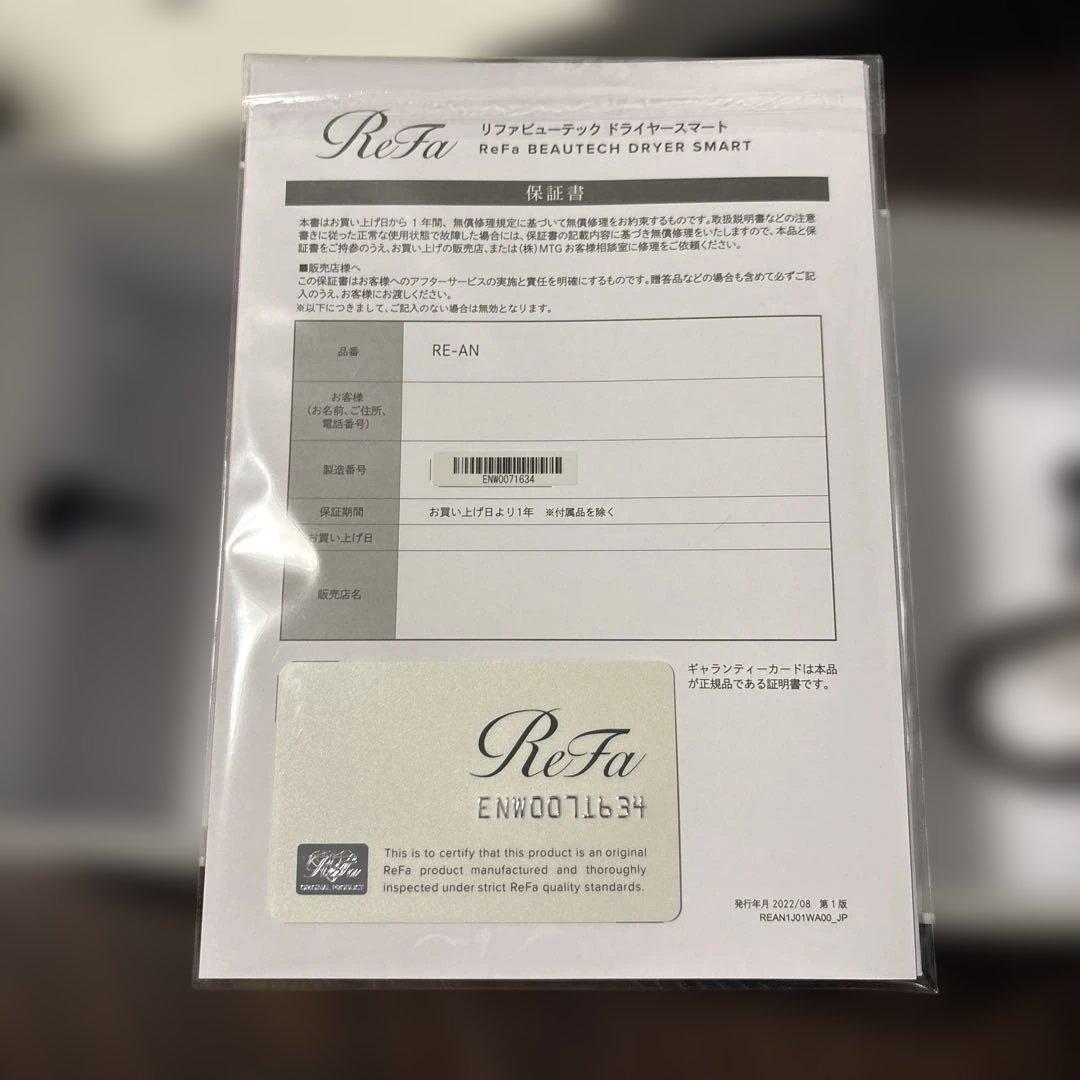 【ジャンク】ReFa リファ ヘアドライヤー RE-AN-02A 2023年製