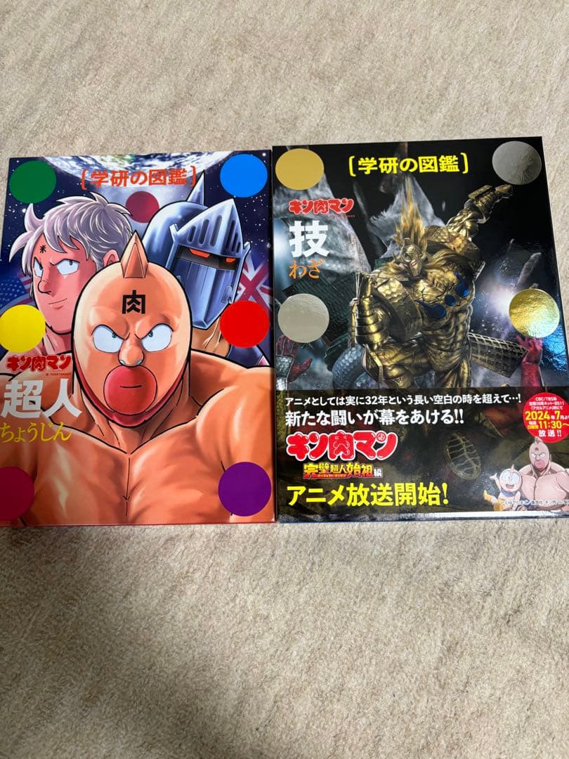 【まとめ売り18冊‼️】キン肉マン　関連書籍セット売り