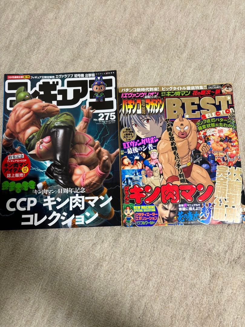【まとめ売り18冊‼️】キン肉マン　関連書籍セット売り