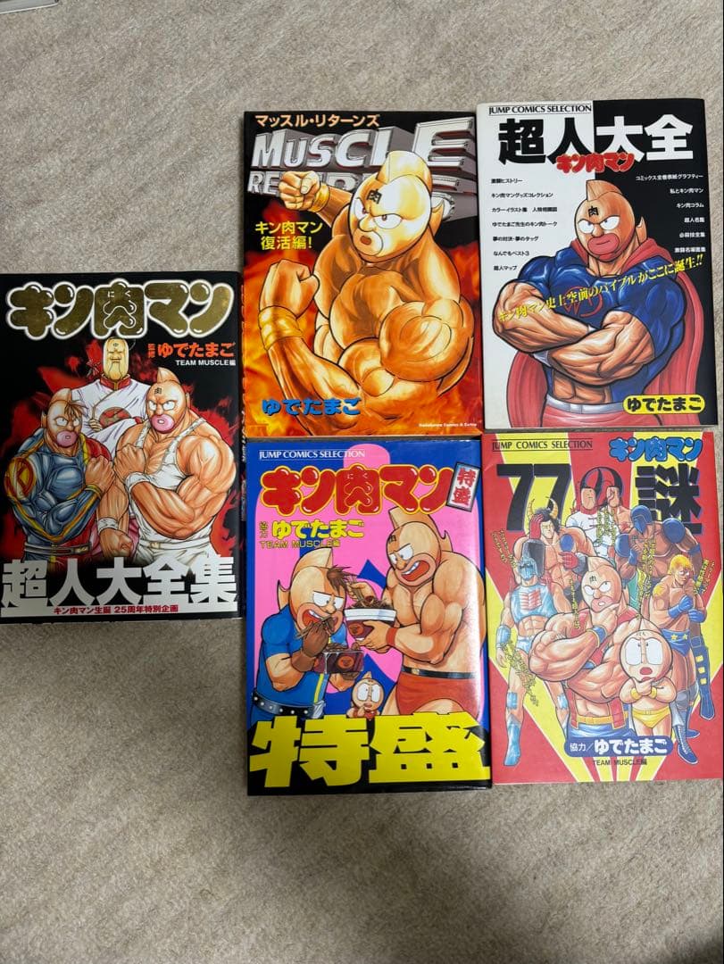 【まとめ売り18冊‼️】キン肉マン　関連書籍セット売り