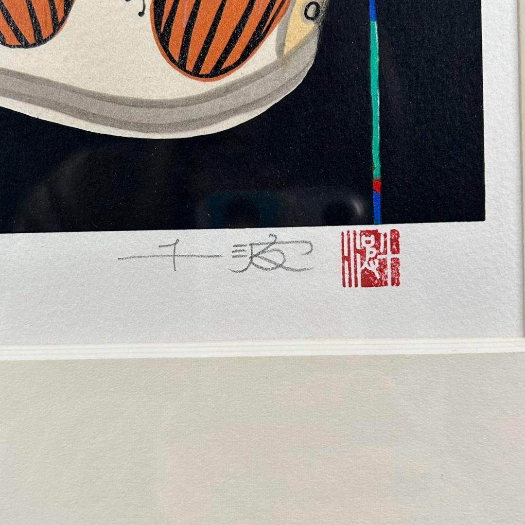 美品 中島千波「ポインセチア」リトグラフ 直筆サイン・落款有 額縁入り 日本画家