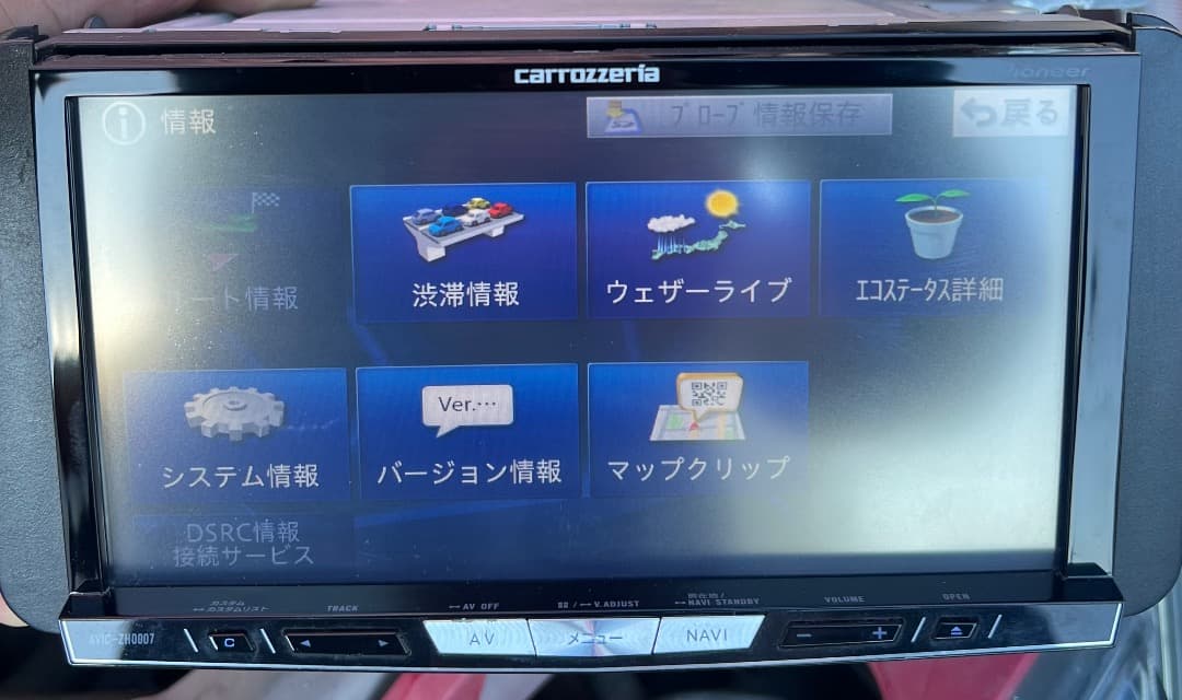 パイオニア AVIC-ZH0007ナビゲーション フルセグ地図データ2013年版