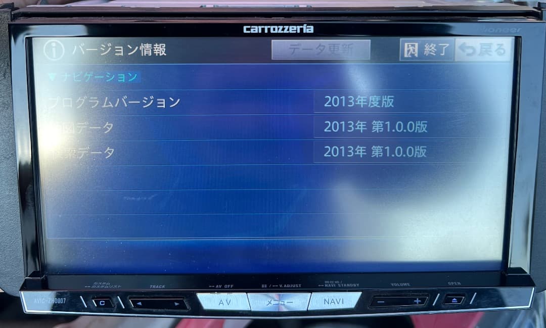 パイオニア AVIC-ZH0007ナビゲーション フルセグ地図データ2013年版