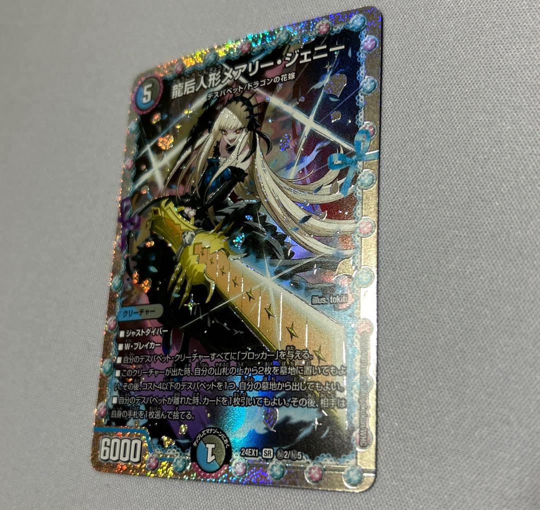 メアリージェニー シク シークレット