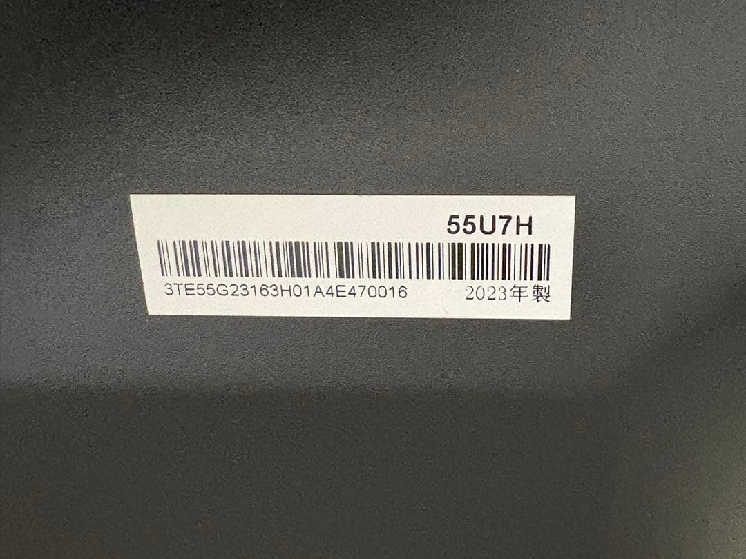 にゃキ丸ちゃむ Hisense 55インチ 液晶テレビ 2023年製