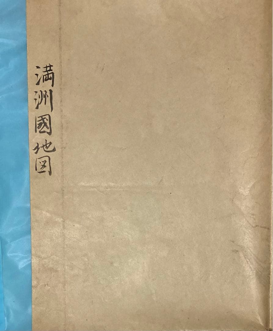 満洲國地図 地図 昭和7年8月 南満洲鉄道株式会社 1932年 資料 匿名配送