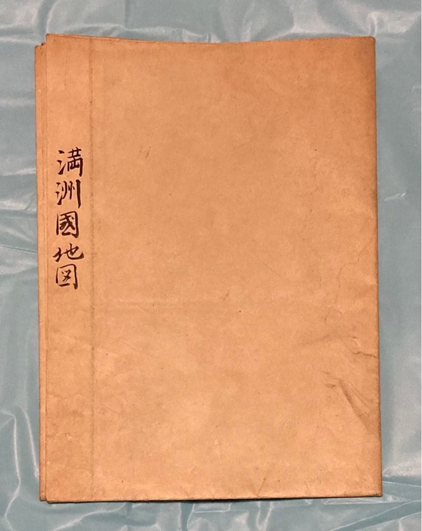 満洲國地図 地図 昭和7年8月 南満洲鉄道株式会社 1932年 資料 匿名配送