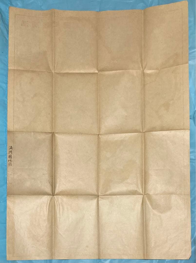 満洲國地図 地図 昭和7年8月 南満洲鉄道株式会社 1932年 資料 匿名配送