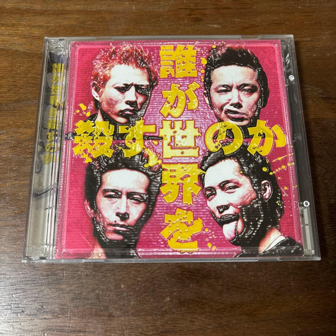 THE STAR CLUB CD+DVD 2枚組み　誰が世界を殺すのか