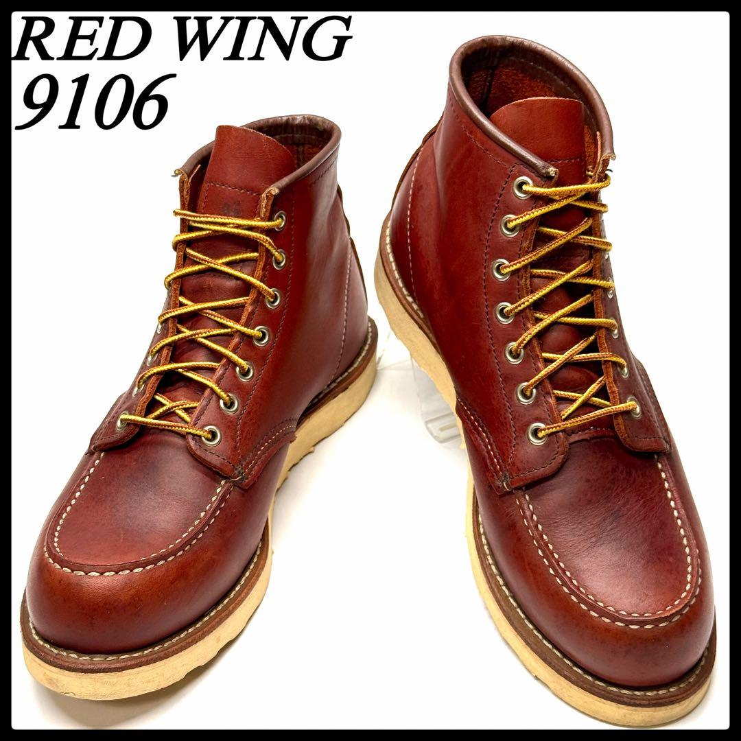RED WING 9106 アイリッシュセッター アメカジ ヴィンテージUSA製