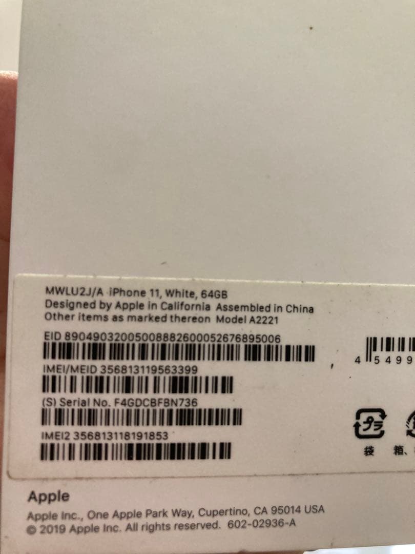 iPhone 11 ホワイト　64GB