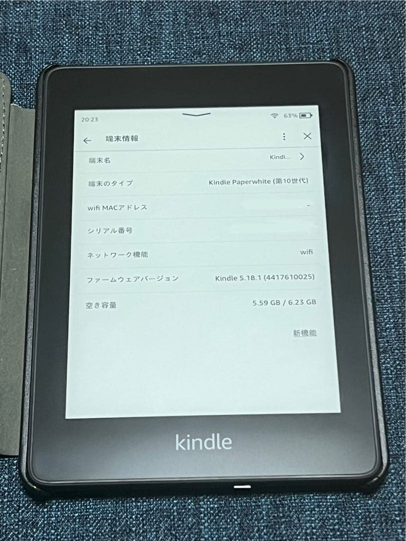 Kindle Paperwhite 10世代 8GB広告なしモデル