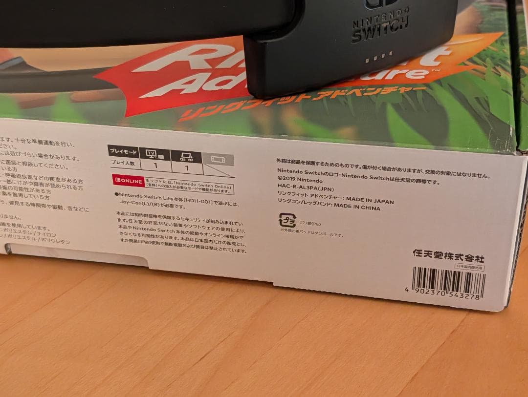 リングフィット アドベンチャー（リングコン、レッグバンド、ソフト同梱）