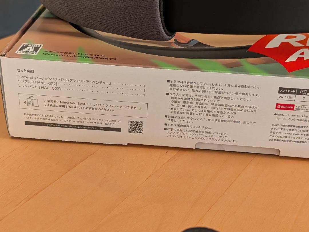 リングフィット アドベンチャー（リングコン、レッグバンド、ソフト同梱）