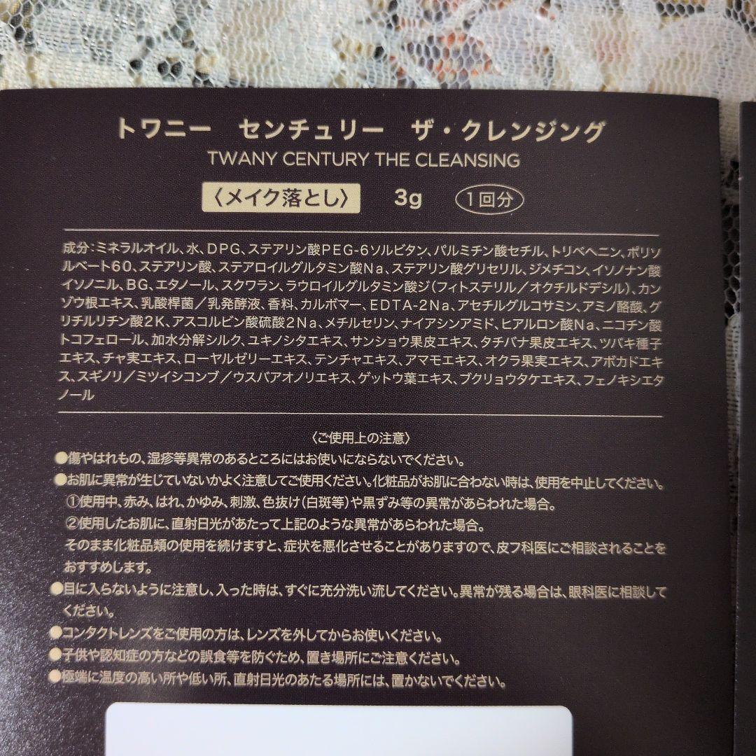 CELL RHYTHM 2026 医療部外品クリーム 9g