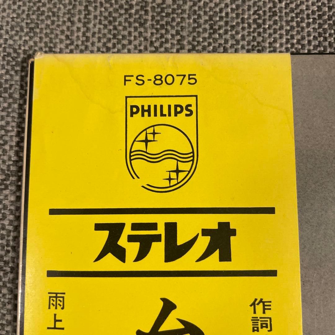 【レコード】ムッシュー/ かまやつひろしの世界 オリジナル盤