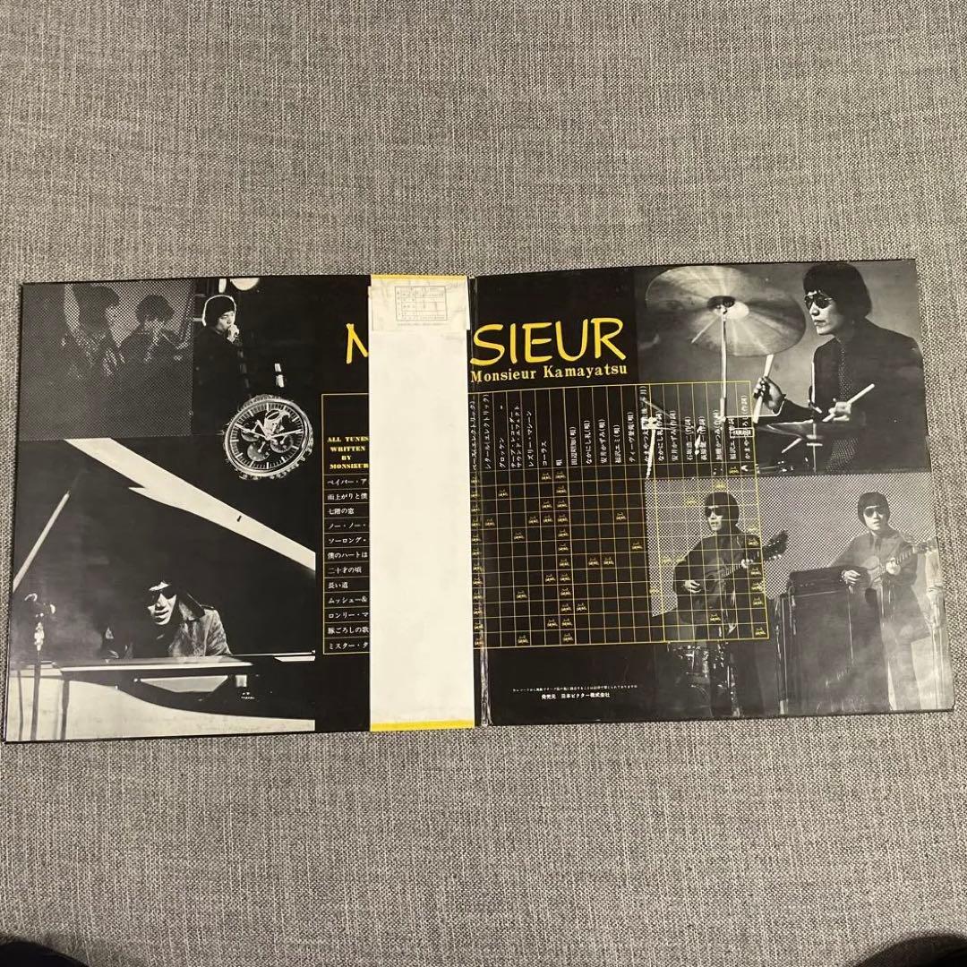 【レコード】ムッシュー/ かまやつひろしの世界 オリジナル盤