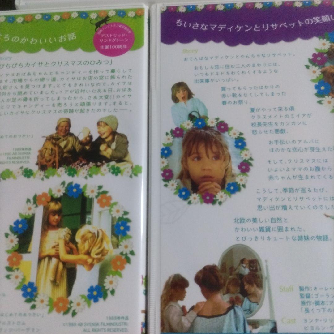 レア！マディケンとリサベットDVD-BOX可愛い！一度視聴のみ！