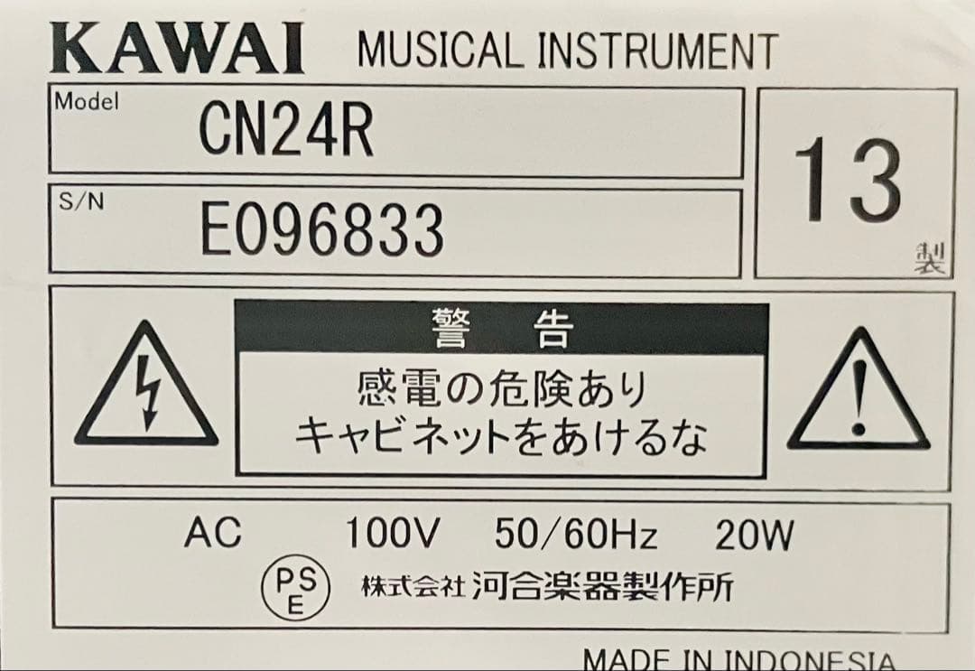 【美品】KAWAI 電子ピアノ CN24R 【無料配送可能】