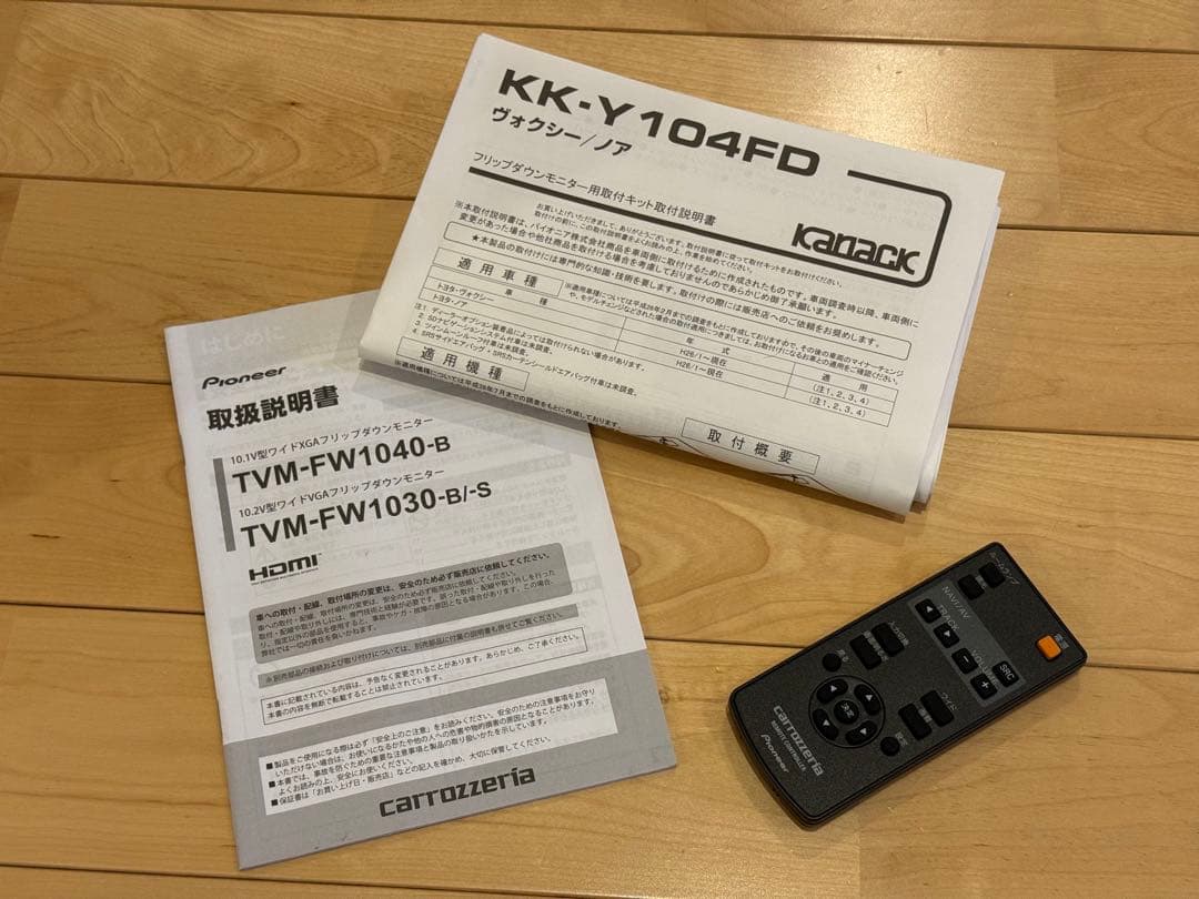 carrozzeria フリップダウンモニター TVM-FW1040-B