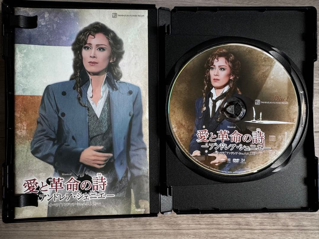 宝塚花組 宝塚大劇場公演 Musical 愛と革命の詩　アンドレア・シェニ…