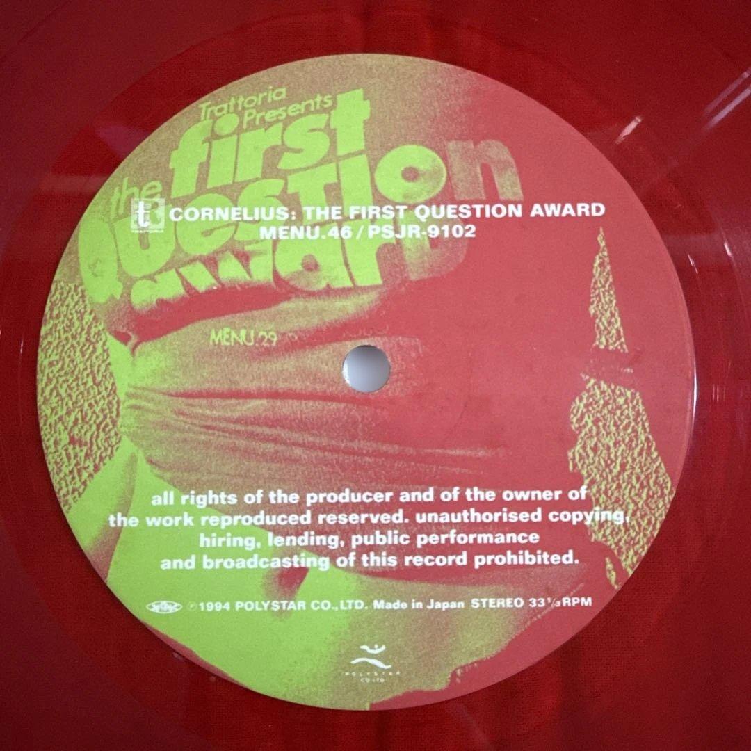 【LPレコード】コーネリアス THE FIRST QUESTION AWARD