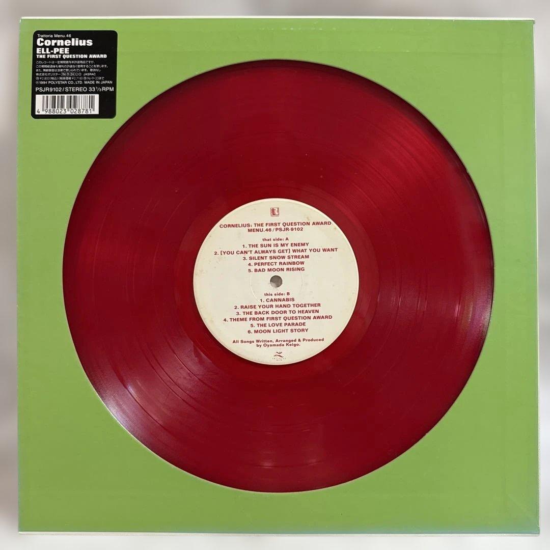 【LPレコード】コーネリアス THE FIRST QUESTION AWARD